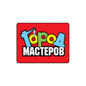 ГОРОД МАСТЕРОВ