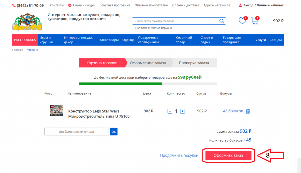 Пошаговая инструкция Пошаговая инструкция