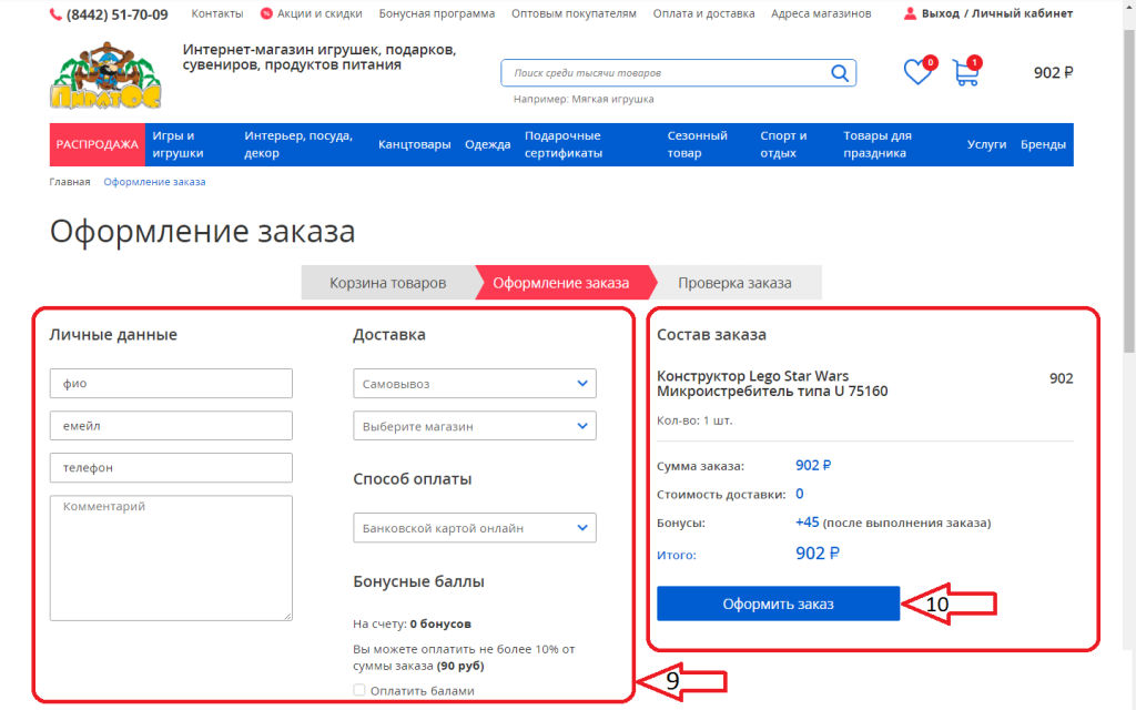 Пошаговая инструкция Пошаговая инструкция