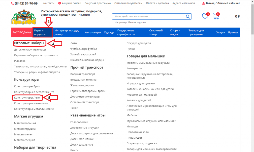 Пошаговая инструкция шаг 1,2,3
